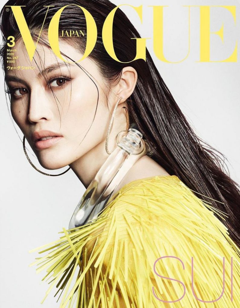 Vogue Japan, March 2020